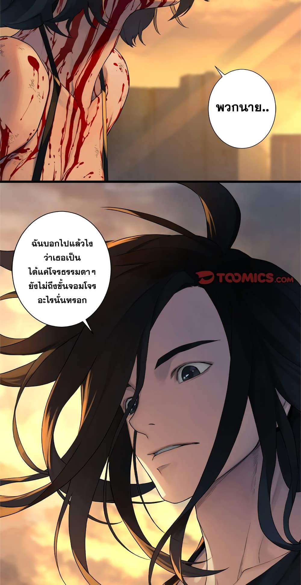 Her Summon ตอนที่ 77 แปลไทย รูปที่ 34