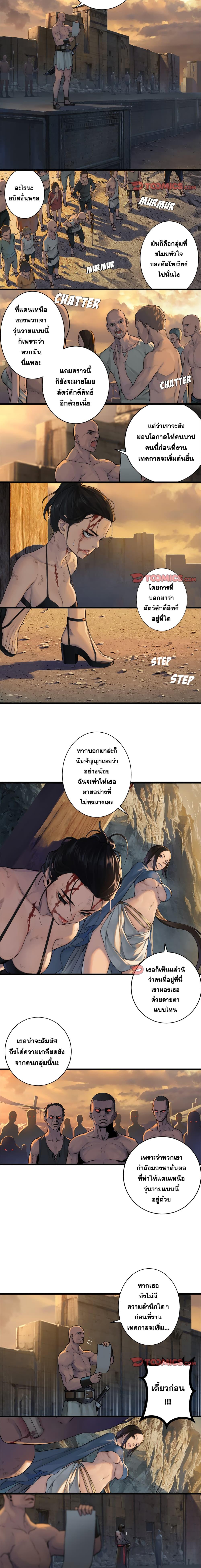 Her Summon ตอนที่ 77 แปลไทย รูปที่ 4