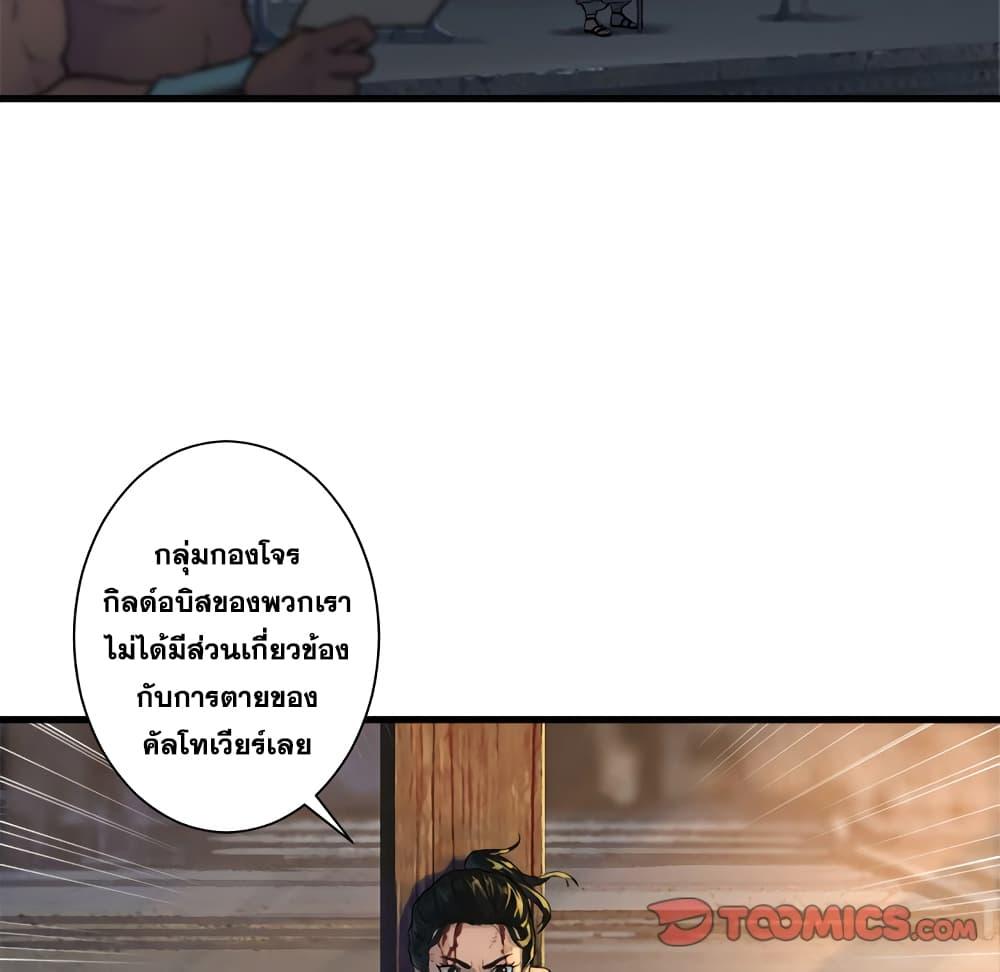 Her Summon ตอนที่ 77 แปลไทย รูปที่ 5