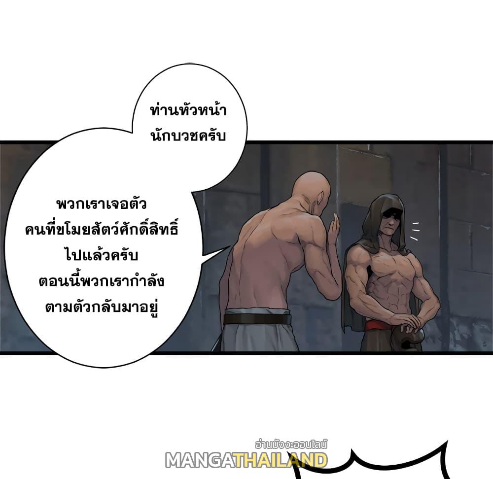 Her Summon ตอนที่ 77 แปลไทย รูปที่ 8