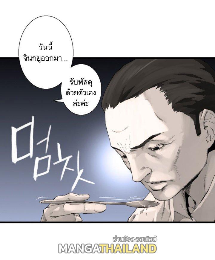 Her Summon ตอนที่ 8 แปลไทย รูปที่ 10