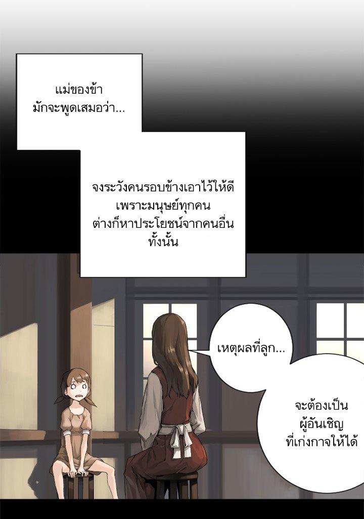 Her Summon ตอนที่ 8 แปลไทย รูปที่ 2