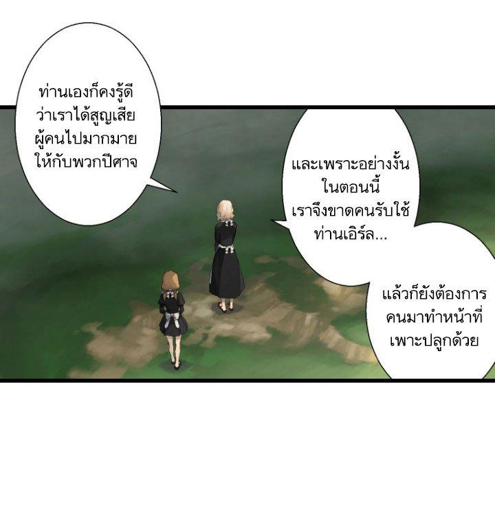 Her Summon ตอนที่ 8 แปลไทย รูปที่ 22