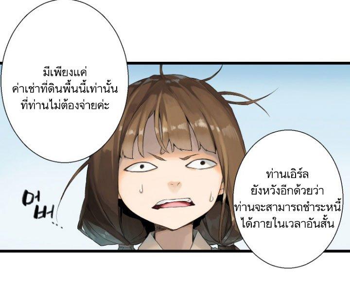 Her Summon ตอนที่ 8 แปลไทย รูปที่ 25