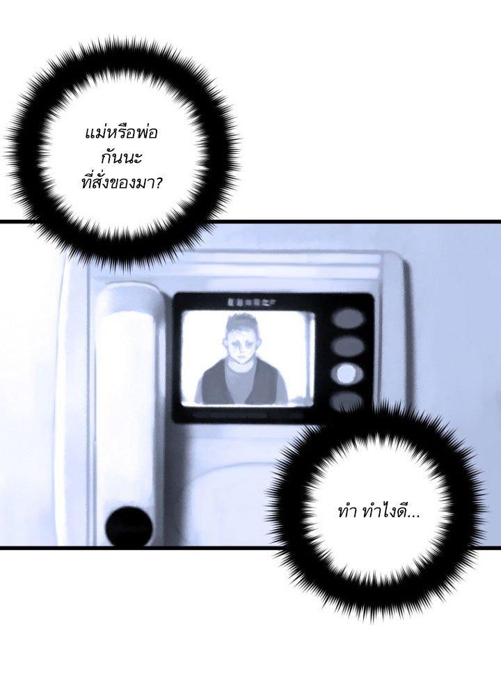 Her Summon ตอนที่ 8 แปลไทย รูปที่ 37