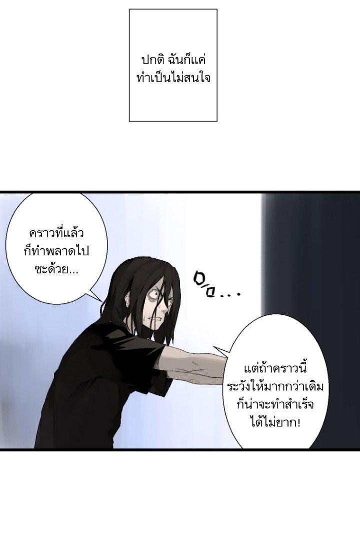 Her Summon ตอนที่ 8 แปลไทย รูปที่ 38