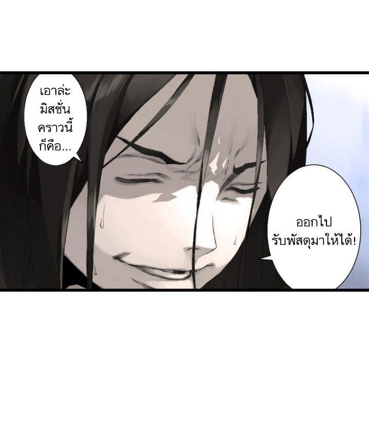 Her Summon ตอนที่ 8 แปลไทย รูปที่ 39