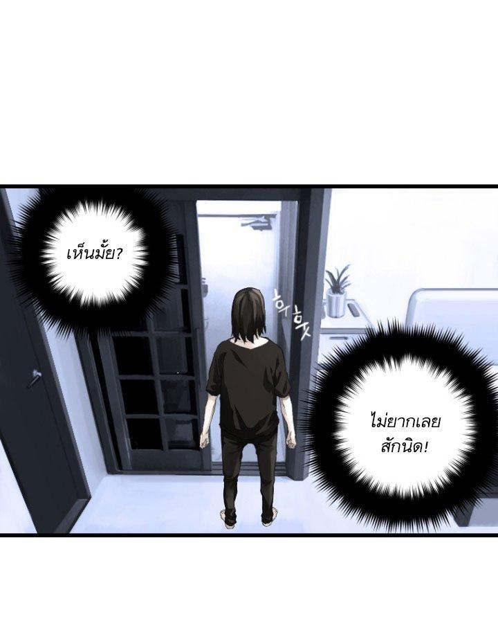 Her Summon ตอนที่ 8 แปลไทย รูปที่ 41