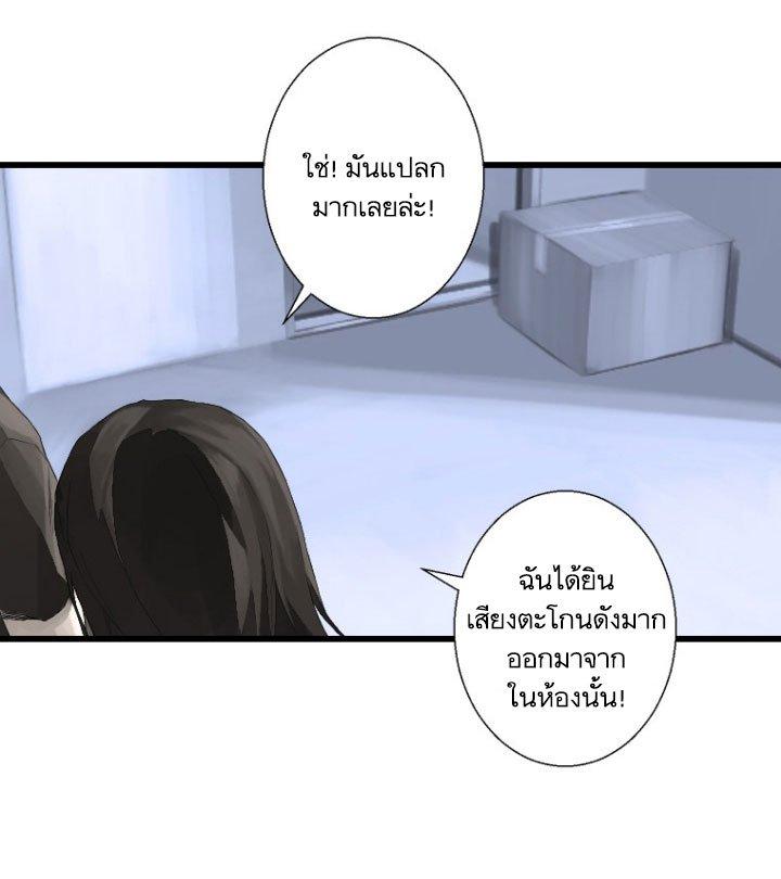 Her Summon ตอนที่ 8 แปลไทย รูปที่ 55