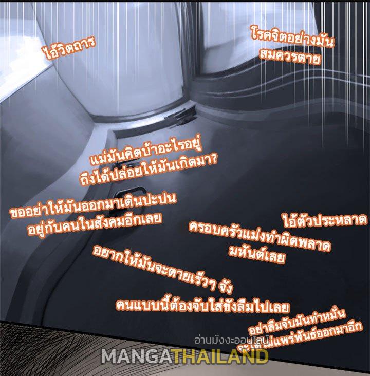 Her Summon ตอนที่ 8 แปลไทย รูปที่ 66