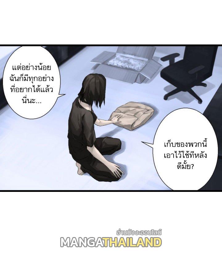 Her Summon ตอนที่ 8 แปลไทย รูปที่ 7