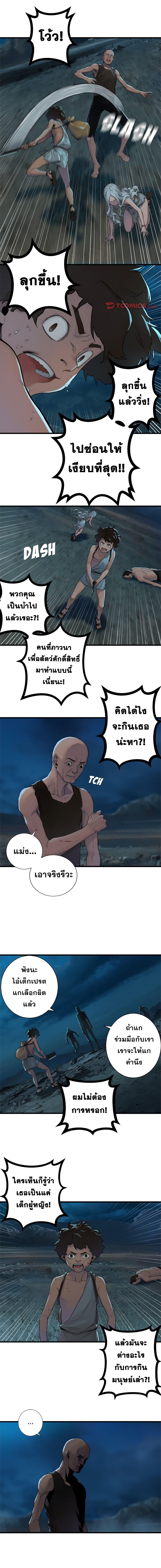 Her Summon ตอนที่ 84 แปลไทย รูปที่ 8