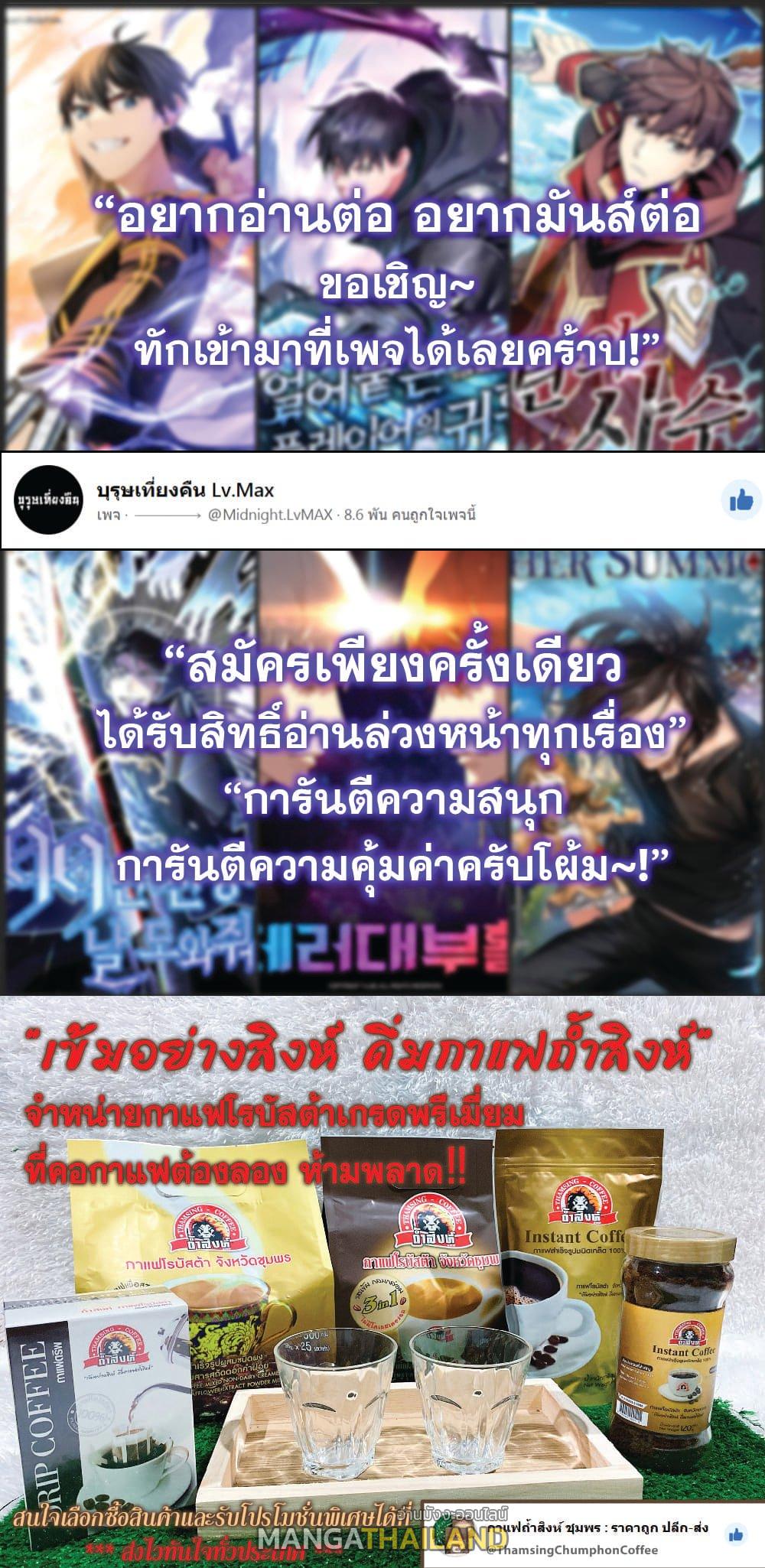 Her Summon ตอนที่ 87 แปลไทย รูปที่ 12