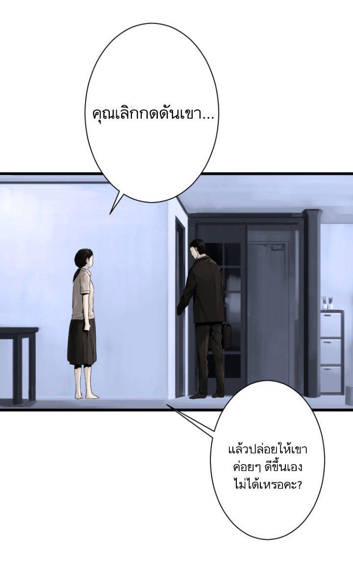 Her Summon ตอนที่ 9 แปลไทย รูปที่ 12