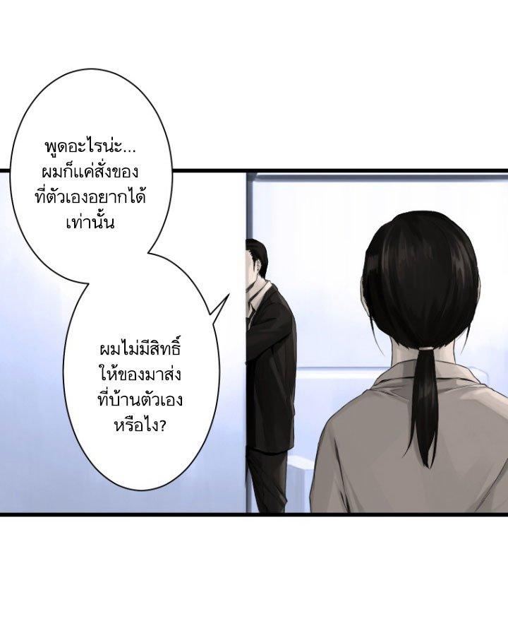 Her Summon ตอนที่ 9 แปลไทย รูปที่ 14