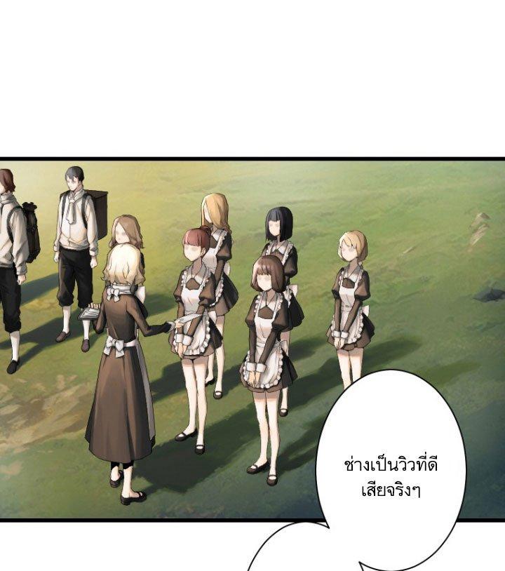 Her Summon ตอนที่ 9 แปลไทย รูปที่ 24