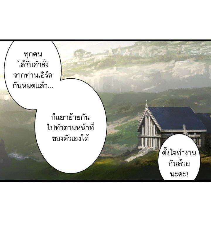 Her Summon ตอนที่ 9 แปลไทย รูปที่ 29