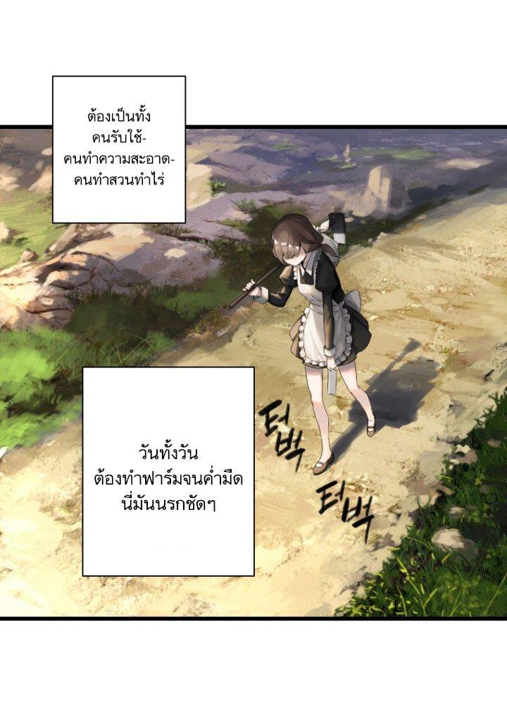 Her Summon ตอนที่ 9 แปลไทย รูปที่ 30