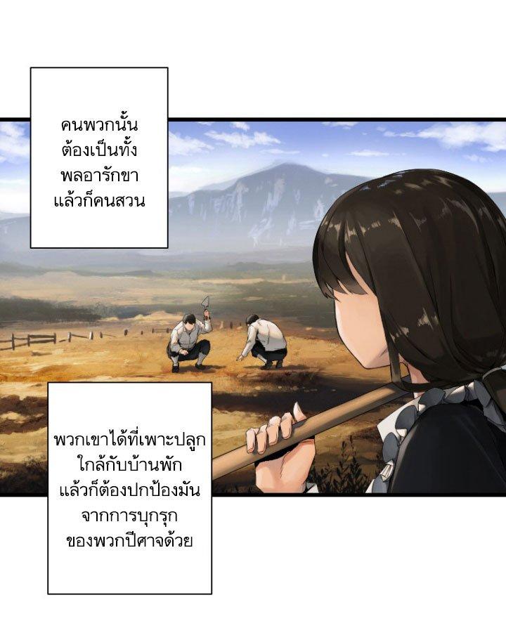 Her Summon ตอนที่ 9 แปลไทย รูปที่ 31