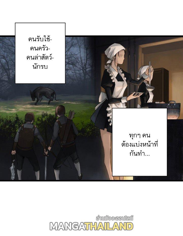 Her Summon ตอนที่ 9 แปลไทย รูปที่ 32