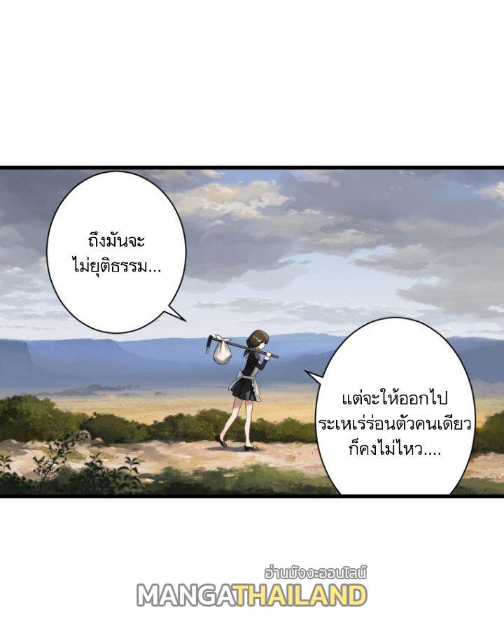 Her Summon ตอนที่ 9 แปลไทย รูปที่ 35