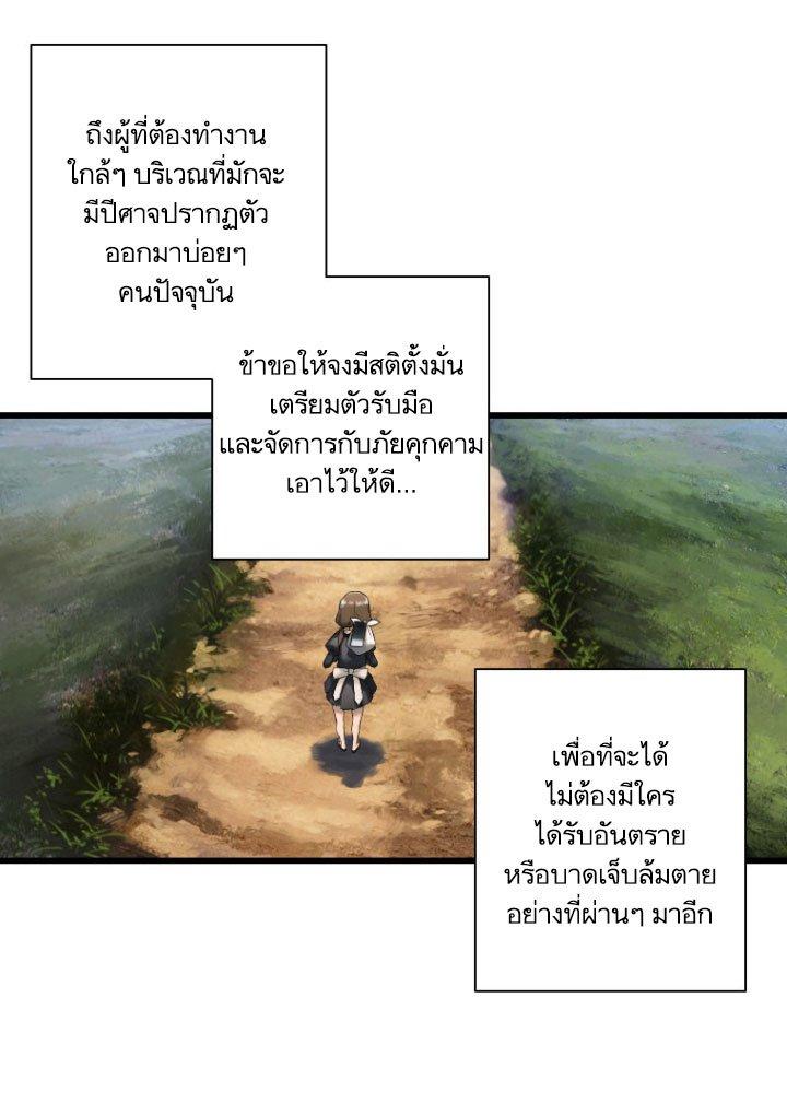 Her Summon ตอนที่ 9 แปลไทย รูปที่ 38