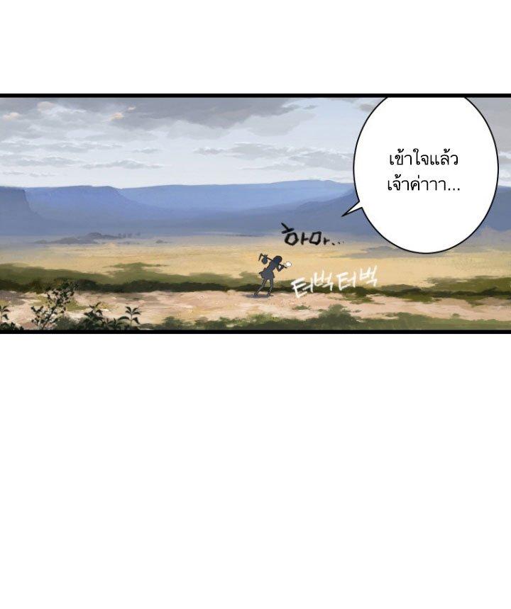 Her Summon ตอนที่ 9 แปลไทย รูปที่ 41