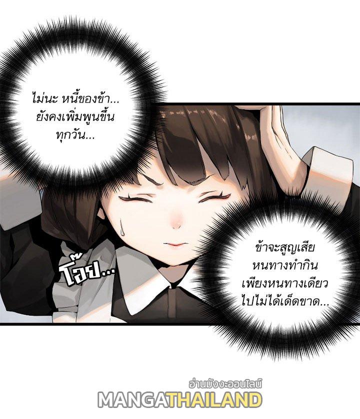 Her Summon ตอนที่ 9 แปลไทย รูปที่ 48