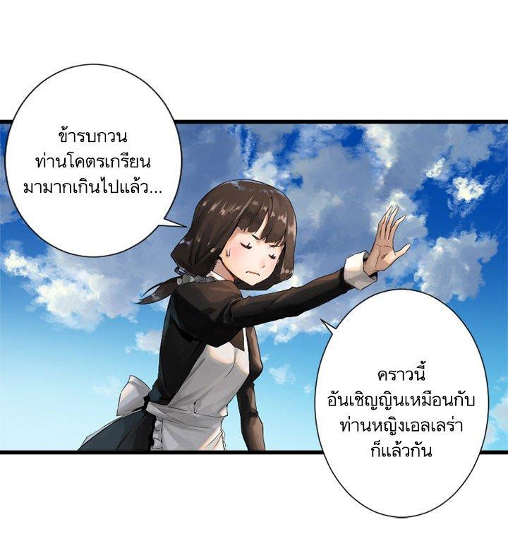 Her Summon ตอนที่ 9 แปลไทย รูปที่ 49