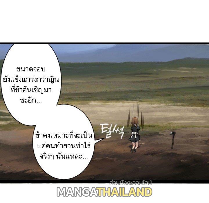 Her Summon ตอนที่ 9 แปลไทย รูปที่ 61