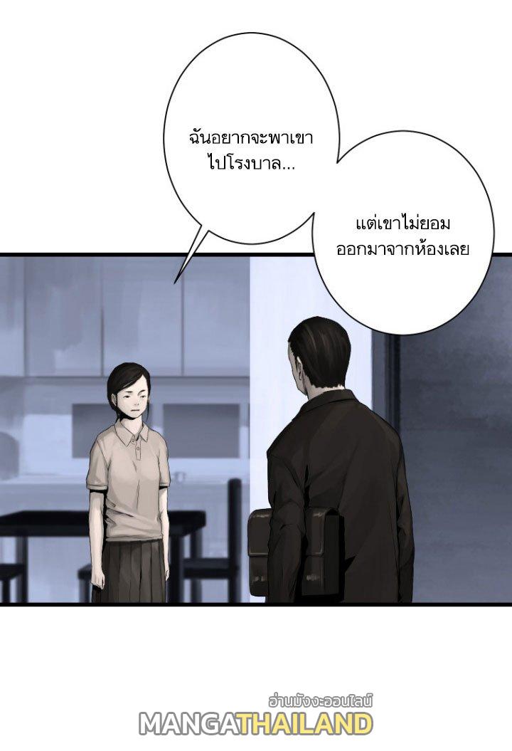 Her Summon ตอนที่ 9 แปลไทย รูปที่ 9