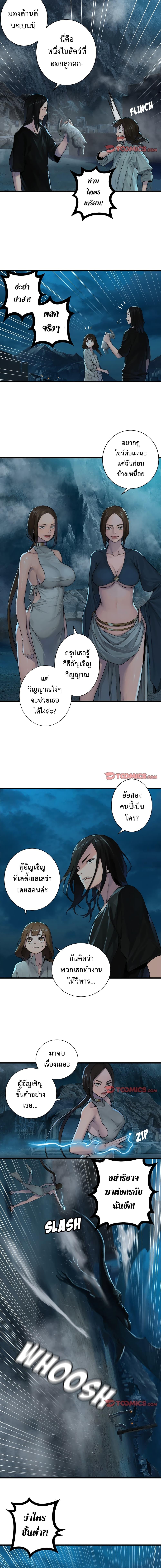 Her Summon ตอนที่ 91 แปลไทย รูปที่ 2