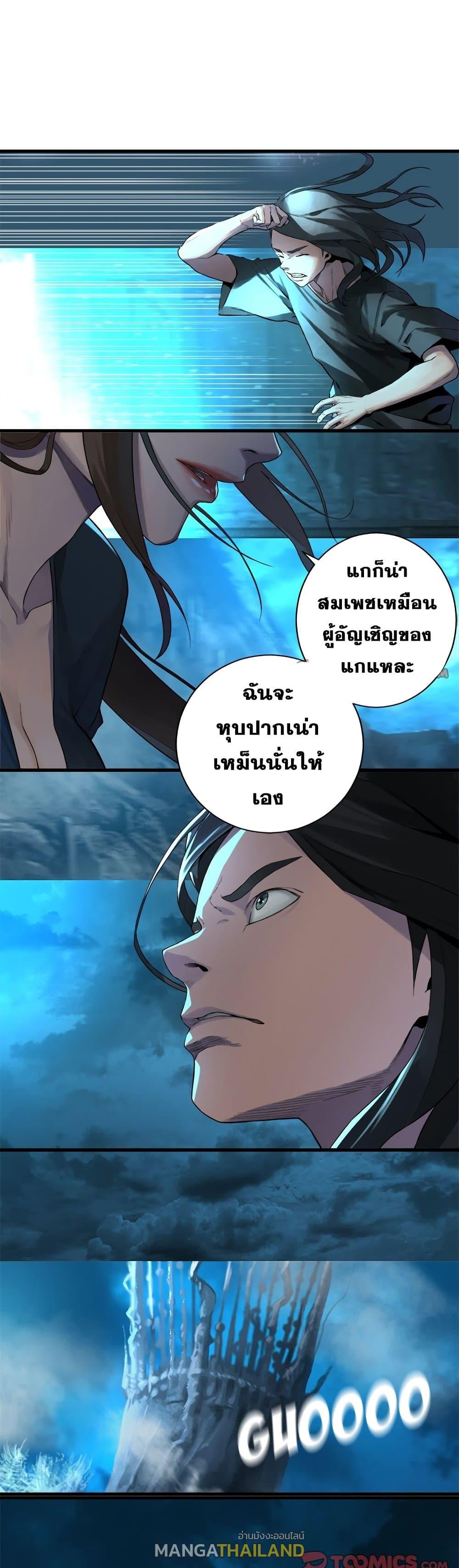 Her Summon ตอนที่ 92 แปลไทย รูปที่ 1