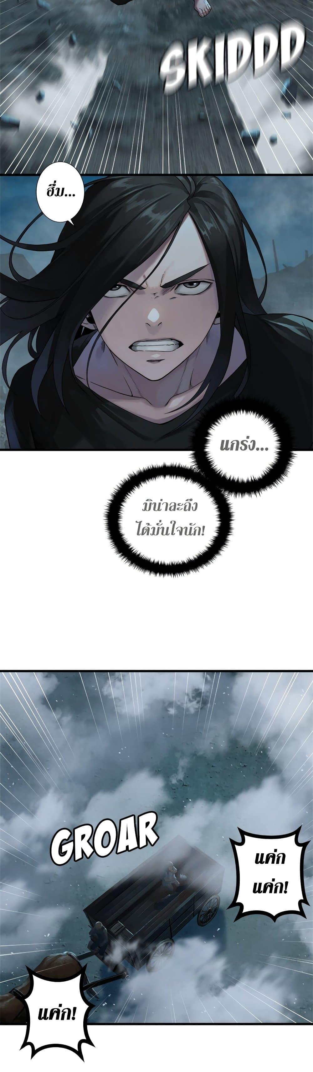 Her Summon ตอนที่ 92 แปลไทย รูปที่ 15