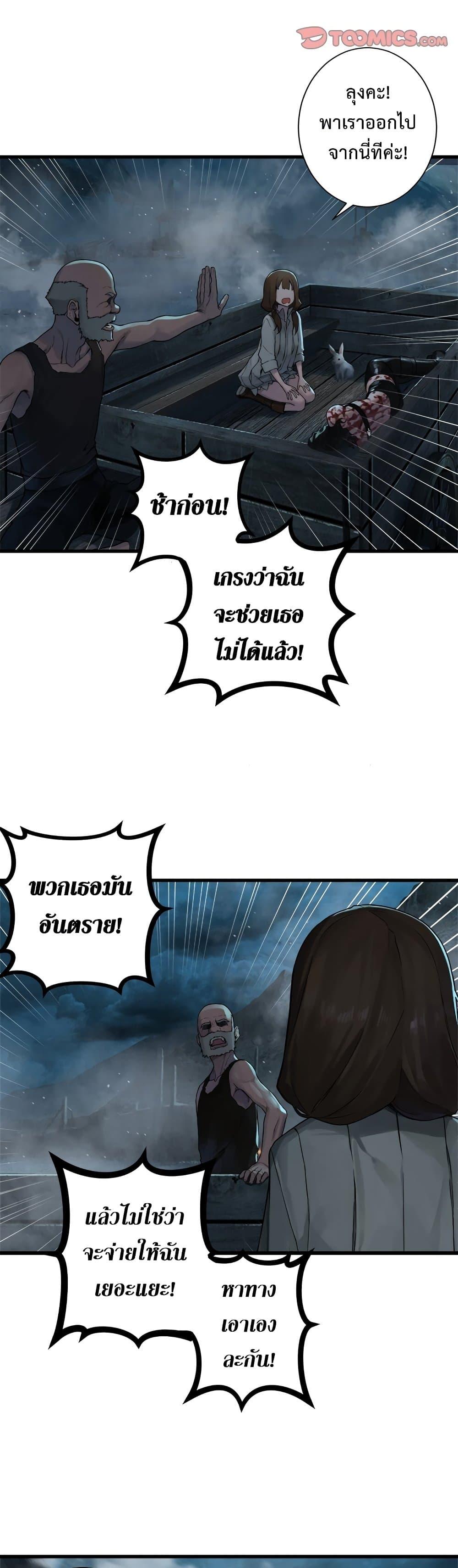 Her Summon ตอนที่ 92 แปลไทย รูปที่ 16