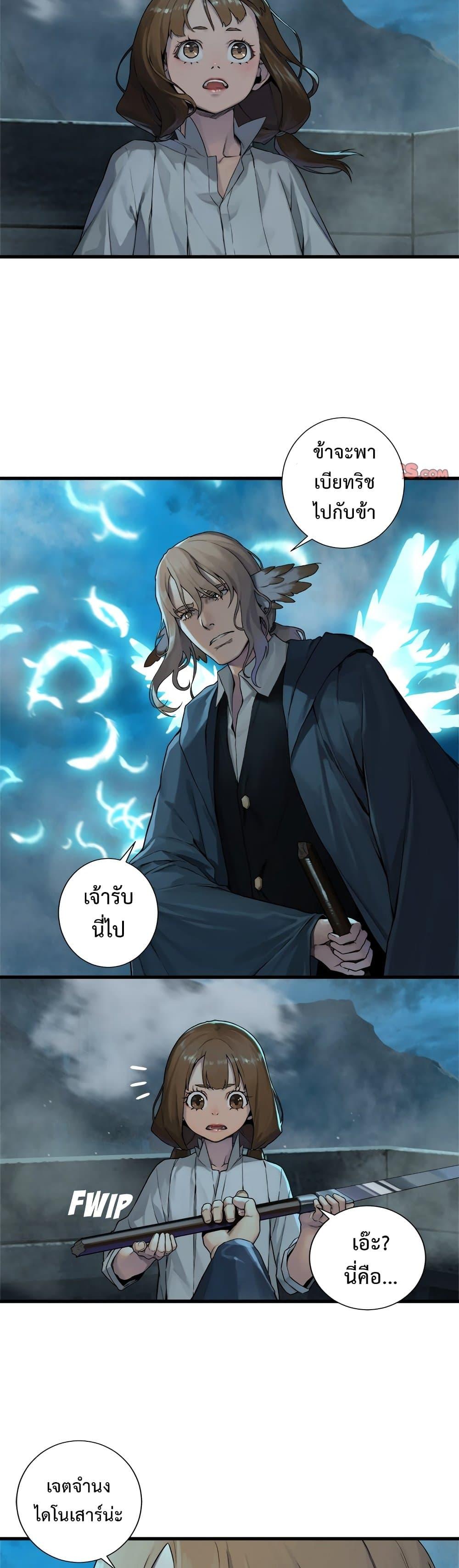 Her Summon ตอนที่ 92 แปลไทย รูปที่ 18