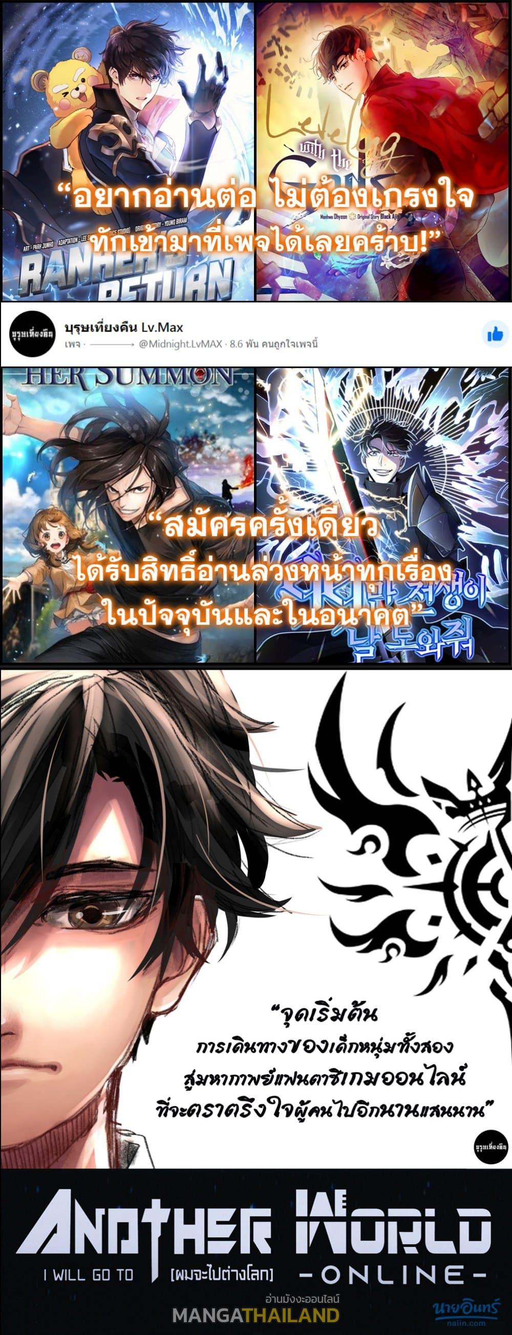 Her Summon ตอนที่ 92 แปลไทย รูปที่ 26