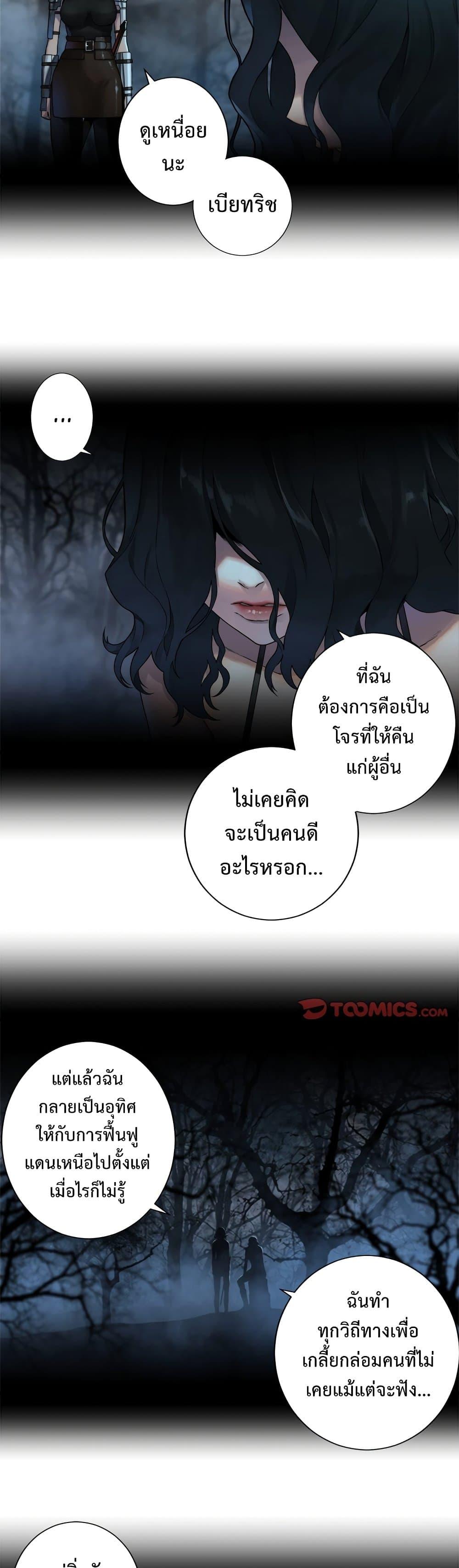 Her Summon ตอนที่ 92 แปลไทย รูปที่ 4