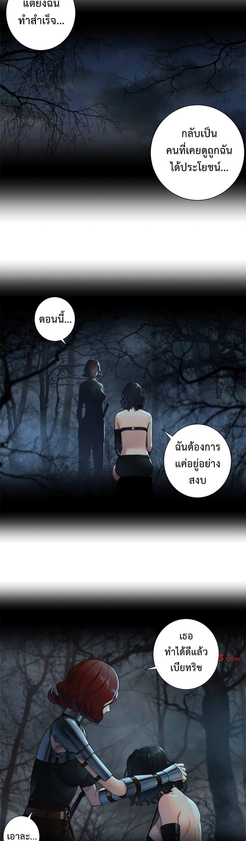 Her Summon ตอนที่ 92 แปลไทย รูปที่ 5