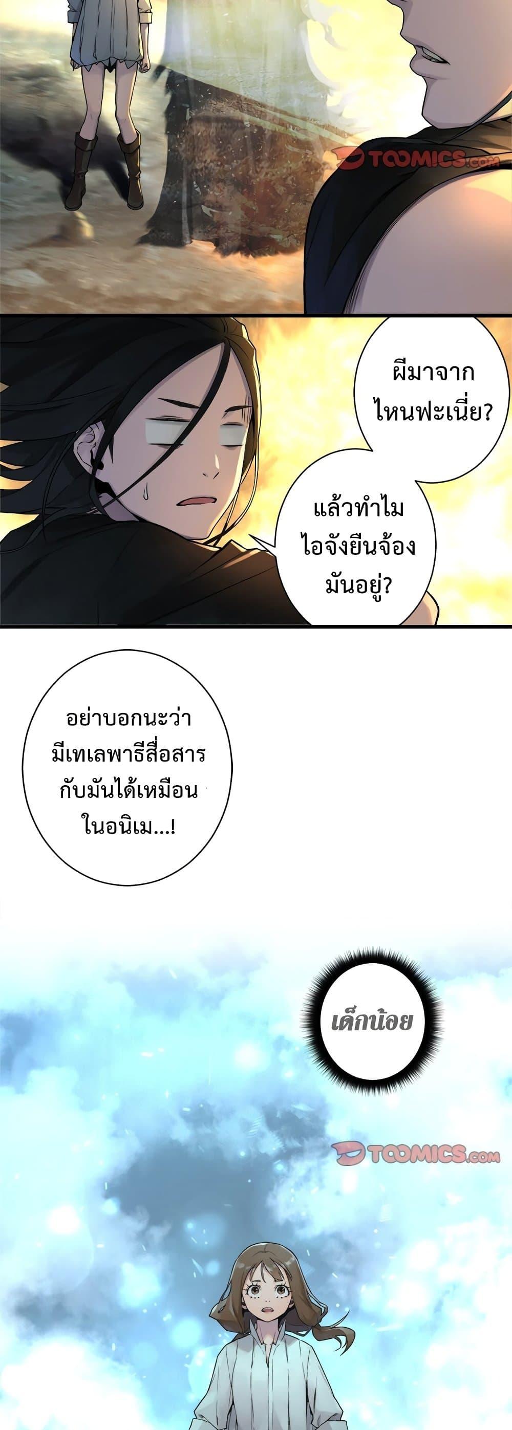 Her Summon ตอนที่ 93 แปลไทย รูปที่ 13