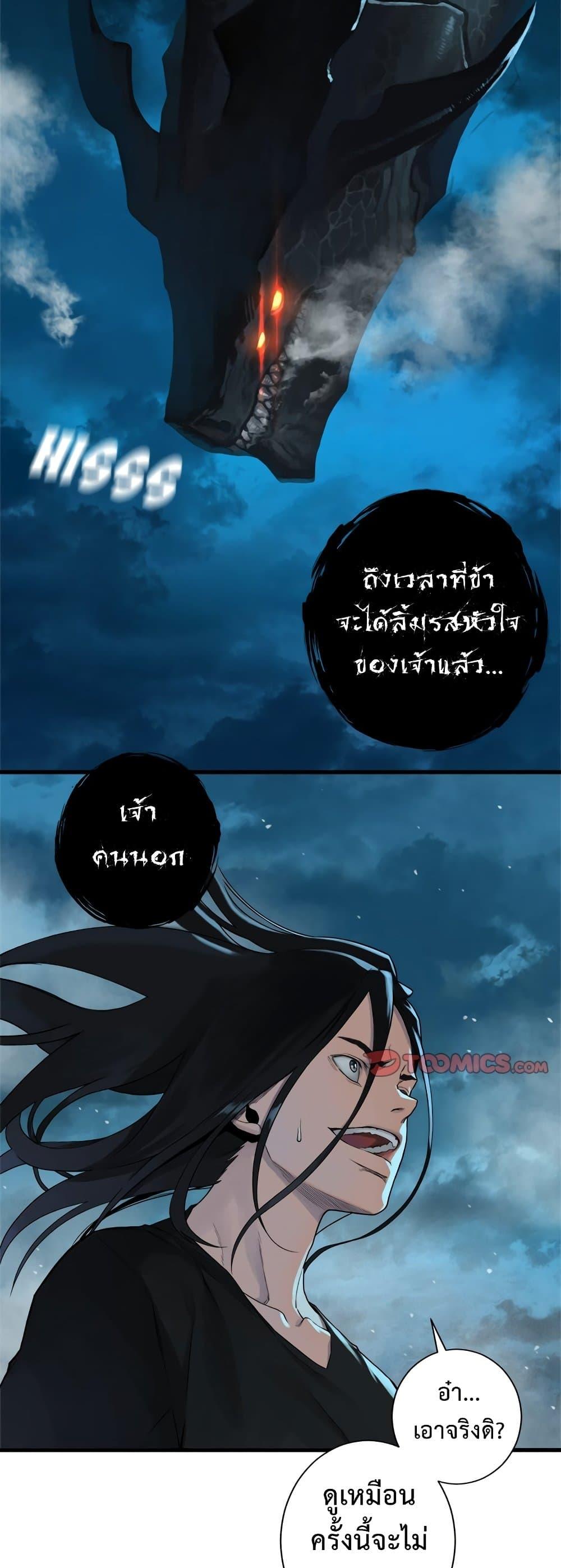 Her Summon ตอนที่ 93 แปลไทย รูปที่ 18