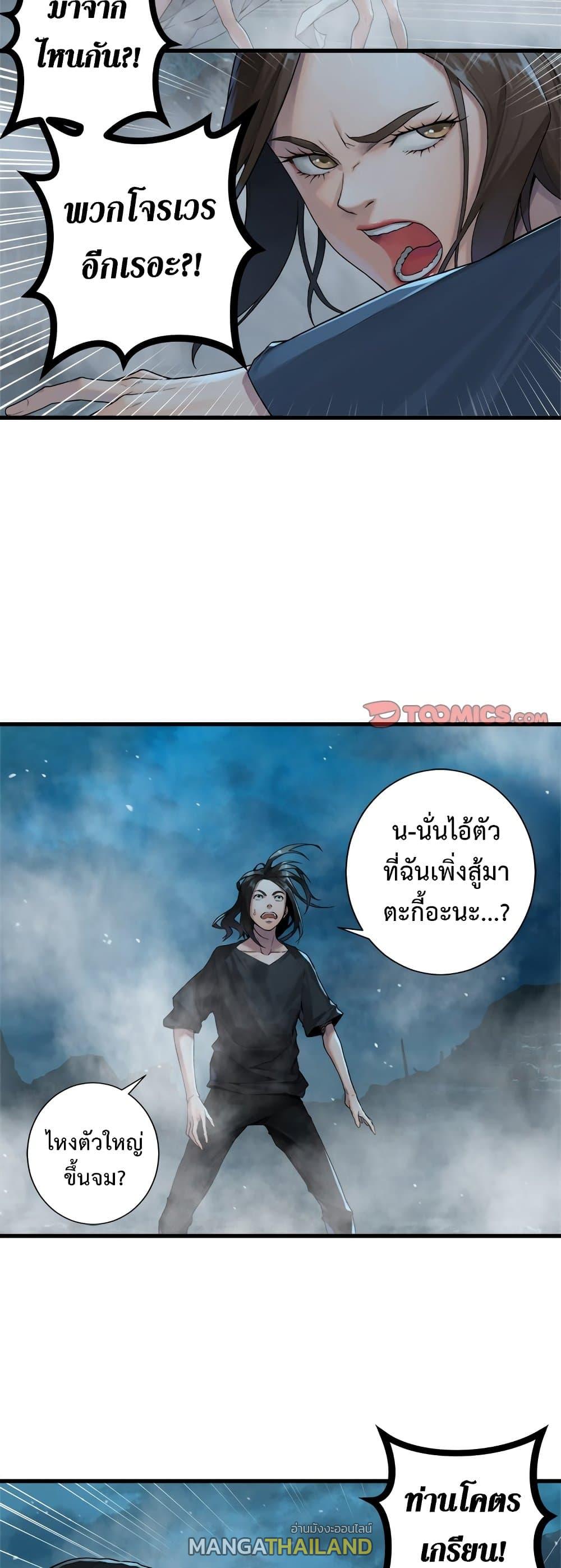 Her Summon ตอนที่ 93 แปลไทย รูปที่ 5