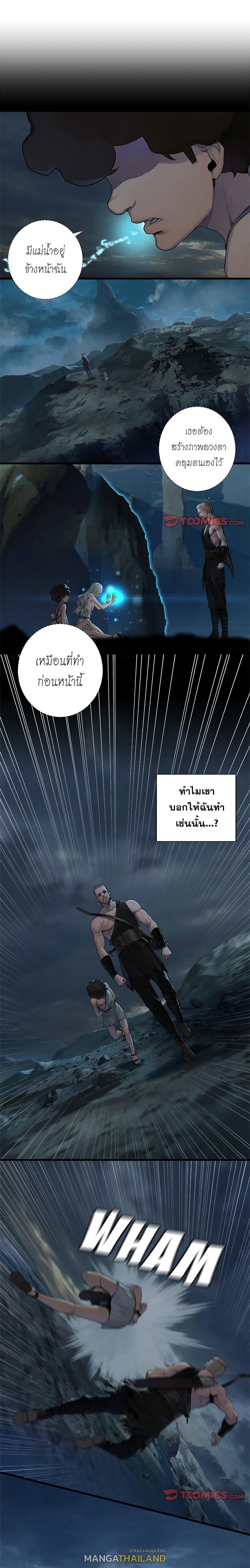 Her Summon ตอนที่ 95 แปลไทย รูปที่ 1