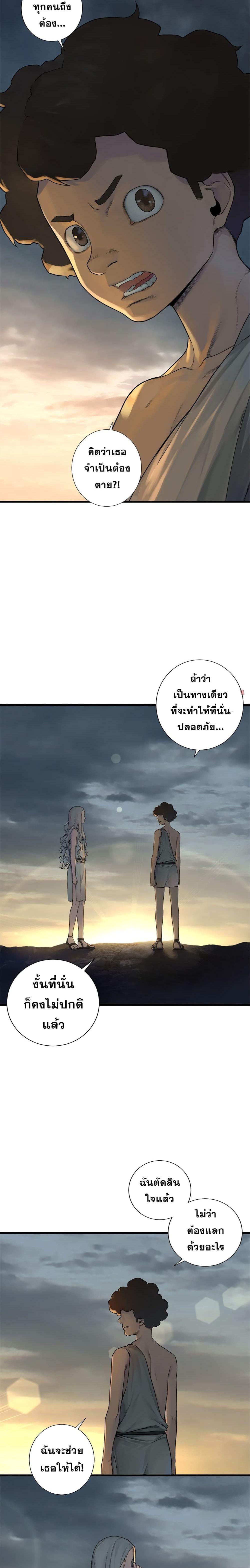 Her Summon ตอนที่ 95 แปลไทย รูปที่ 10