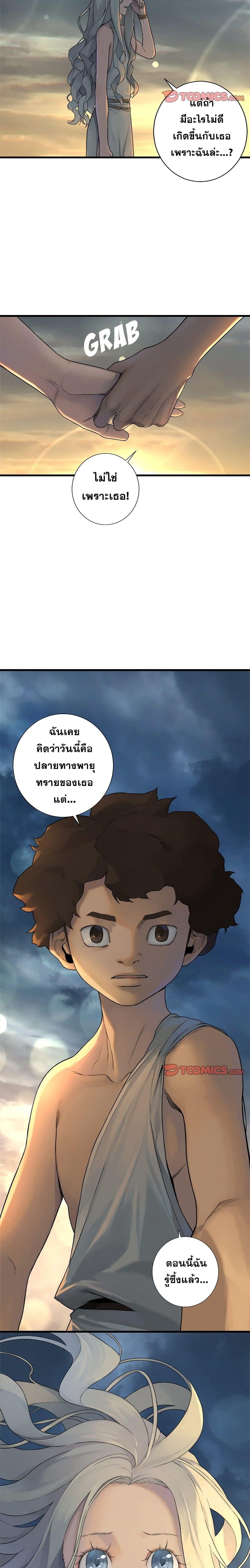 Her Summon ตอนที่ 95 แปลไทย รูปที่ 11