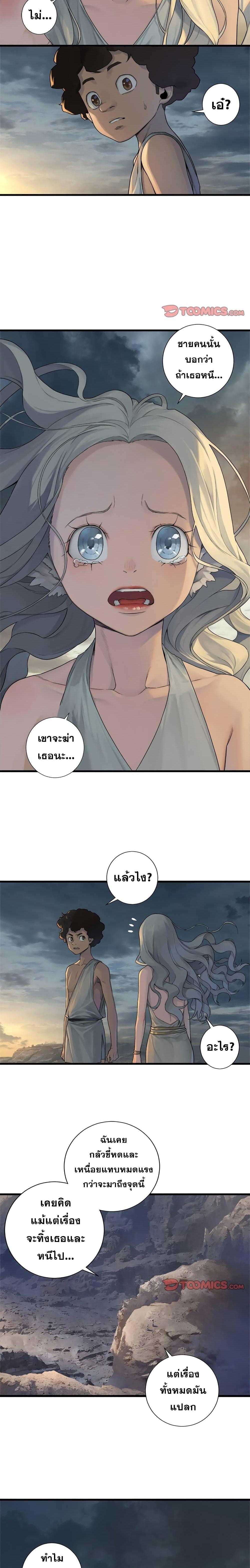 Her Summon ตอนที่ 95 แปลไทย รูปที่ 9