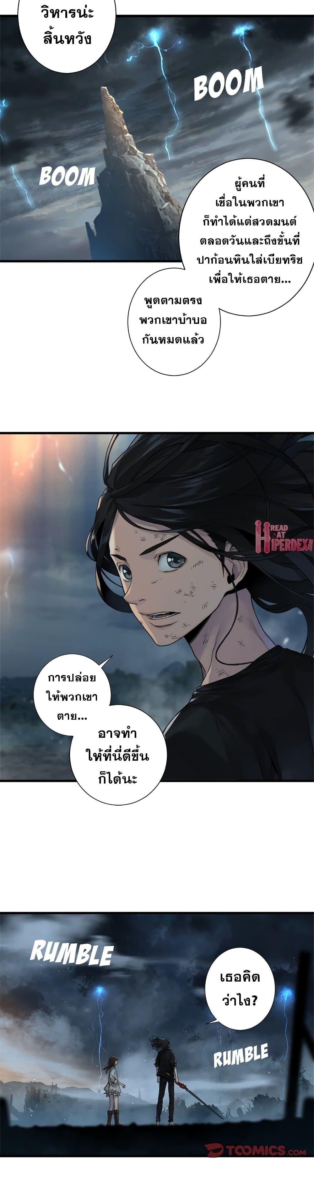 Her Summon ตอนที่ 97 แปลไทย รูปที่ 11