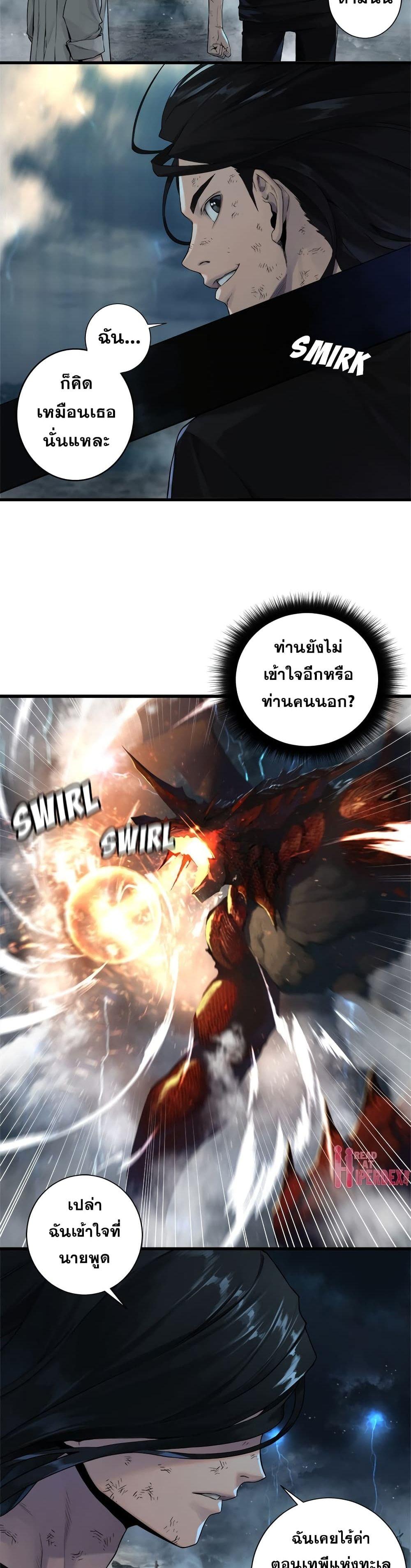 Her Summon ตอนที่ 97 แปลไทย รูปที่ 13