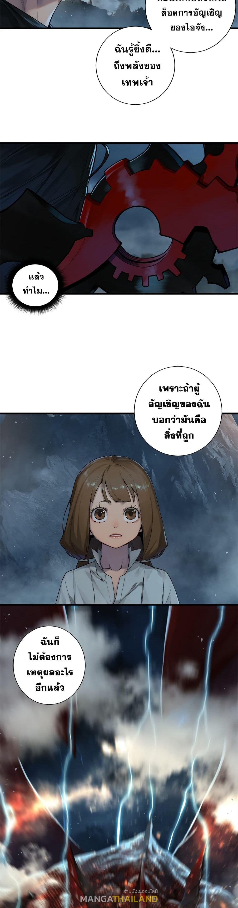 Her Summon ตอนที่ 97 แปลไทย รูปที่ 14