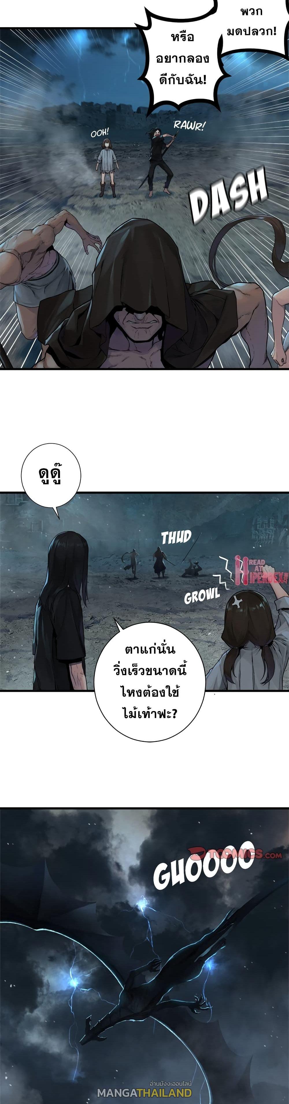 Her Summon ตอนที่ 97 แปลไทย รูปที่ 2